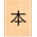 Kanji Fuda